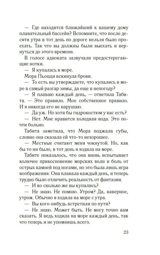 Исправительный дом